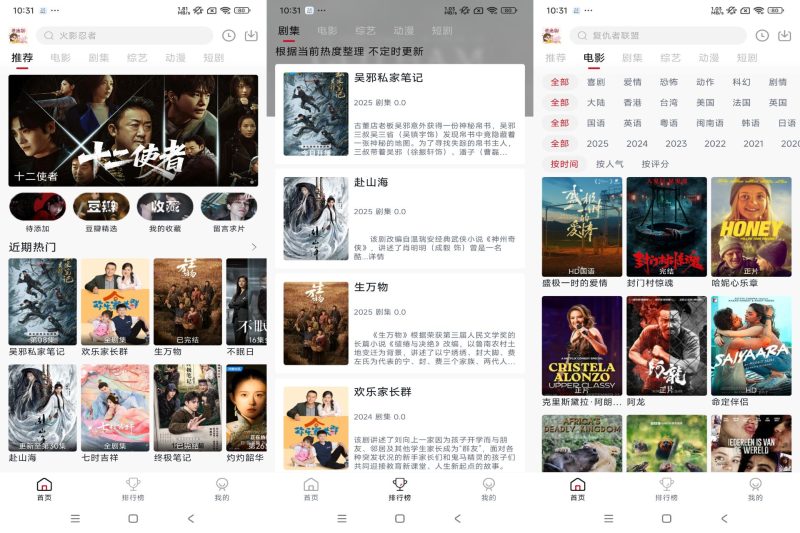 爱妃影视app 丰富影视资源波斯虎-资源分享社区波斯虎资源网
