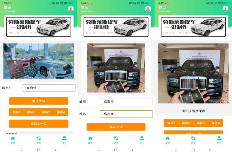 劳斯莱斯提车图制作波斯虎-资源分享社区波斯虎资源网