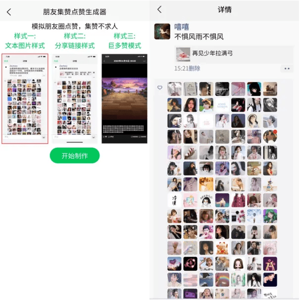 图片[4]波斯虎-资源分享社区手机微信聊天对话生成器！支持转账、对话、群聊、朋友圈、红包内容生成，完全免费，无任何广告【安卓】波斯虎-资源分享社区波斯虎资源网