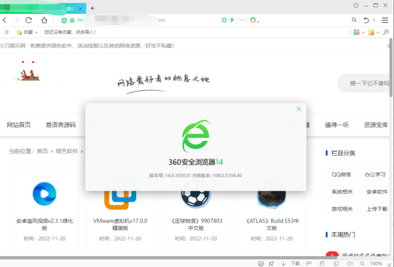 绿色版-360安全浏览器16.1.2255.0波斯虎-资源分享社区波斯虎资源网